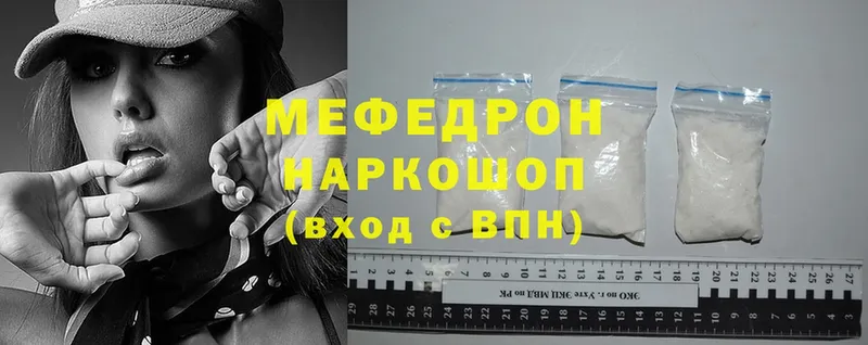 Мефедрон mephedrone  продажа наркотиков  Заозёрный 